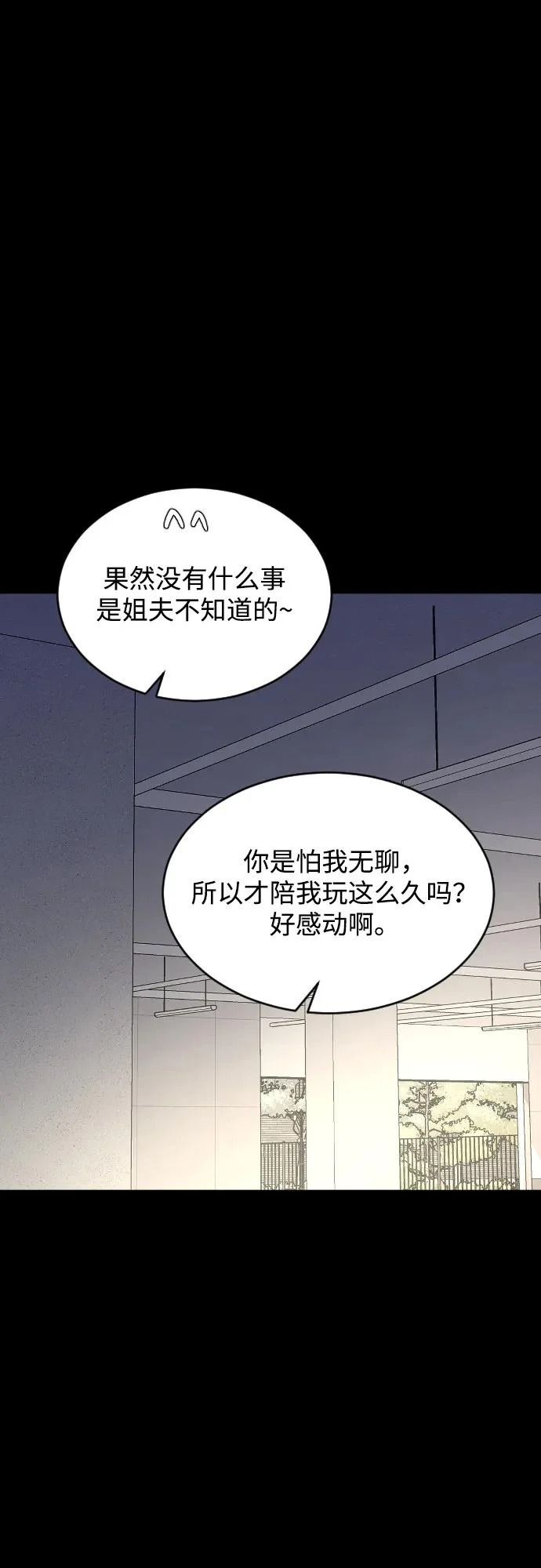 [第107话] 普通的 第61页