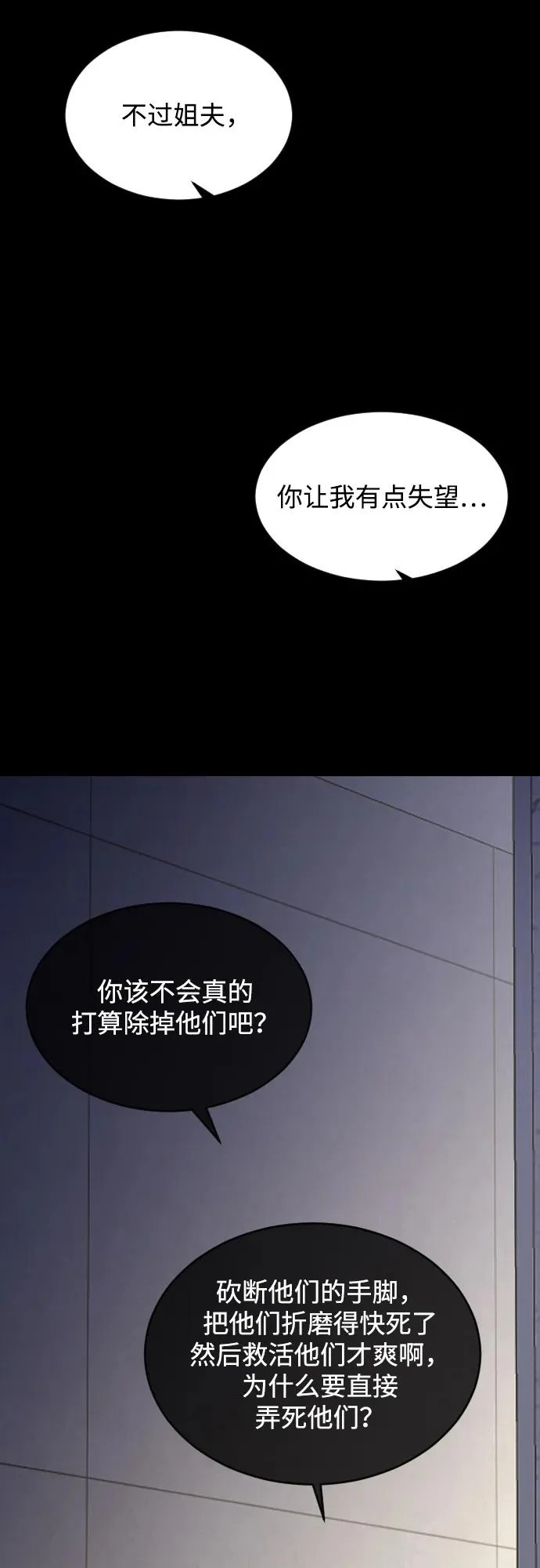 [第107话] 普通的 第62页