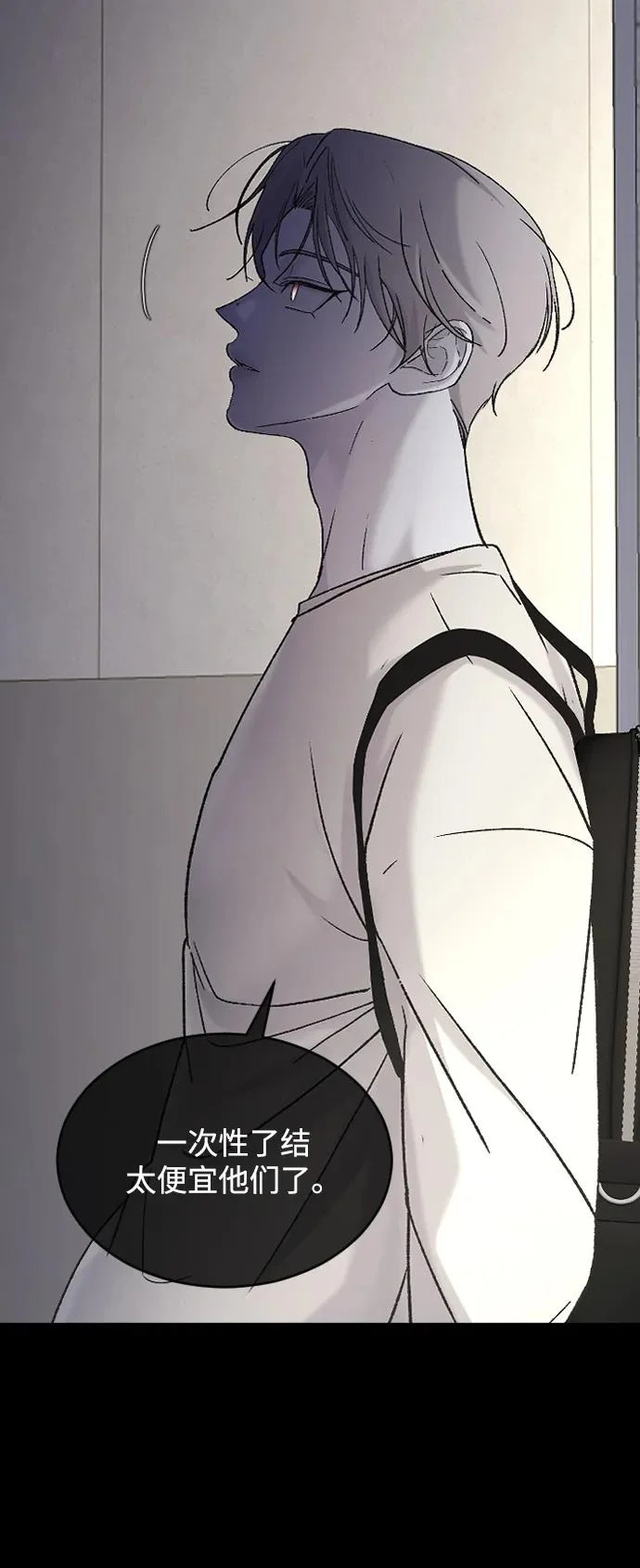 [第107话] 普通的 第63页