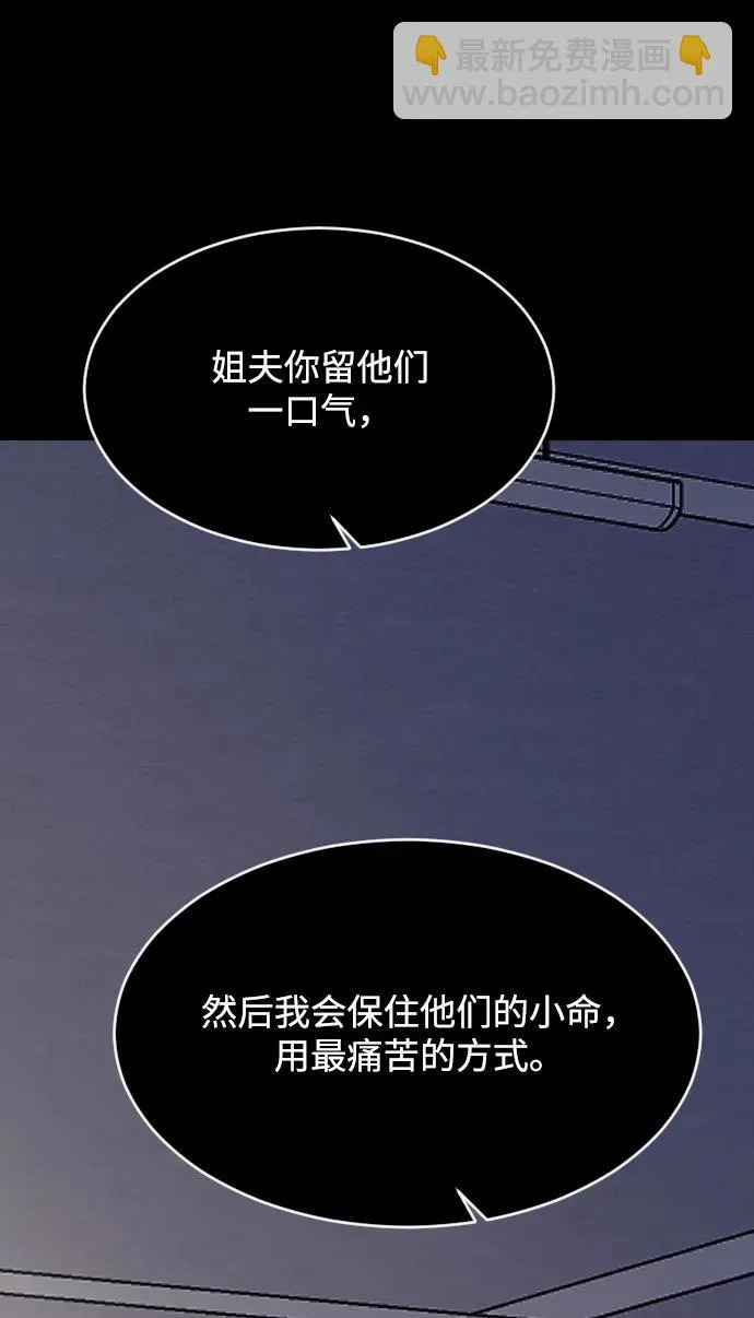 [第107话] 普通的 第64页