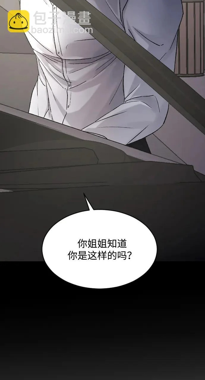 [第107话] 普通的 第66页