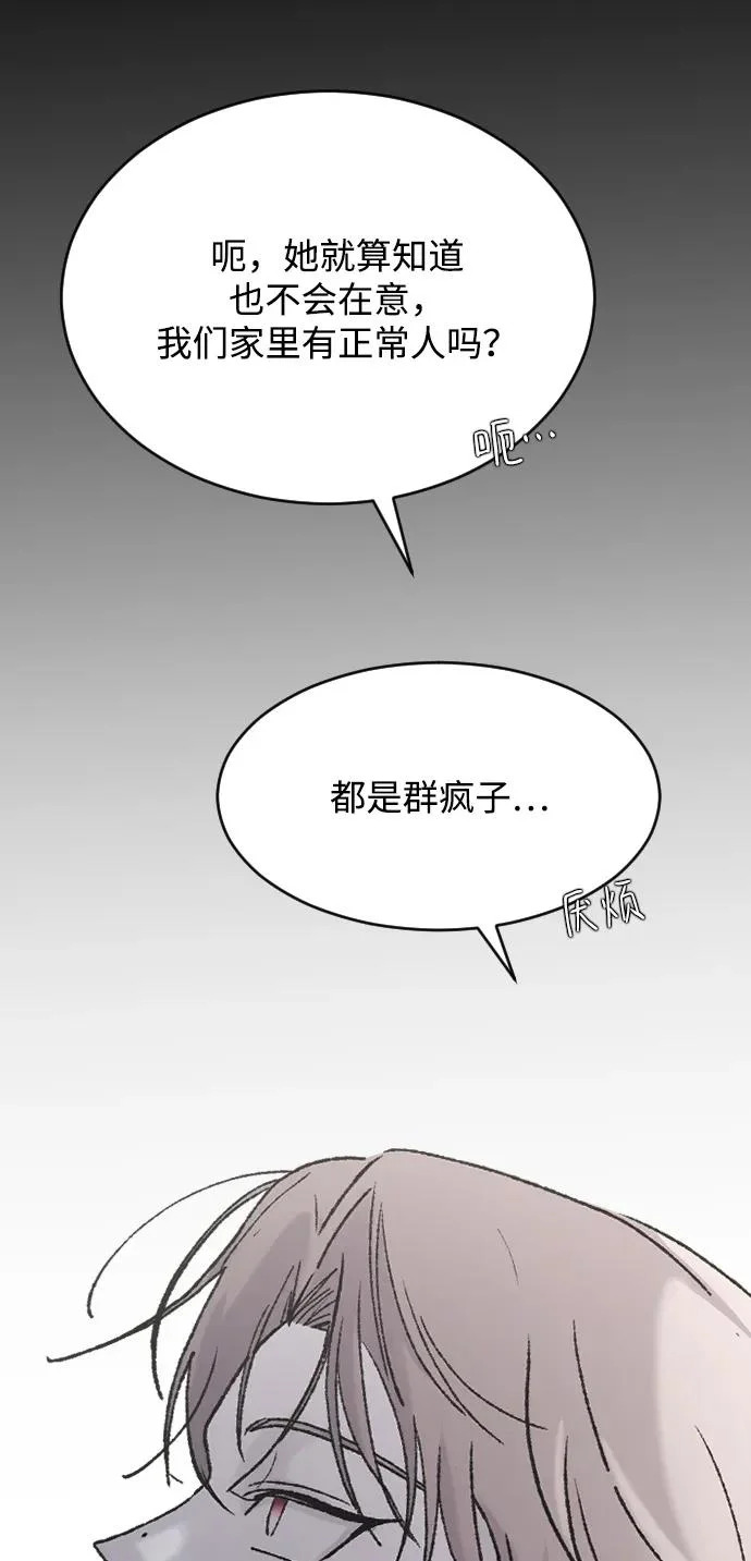 [第107话] 普通的 第67页