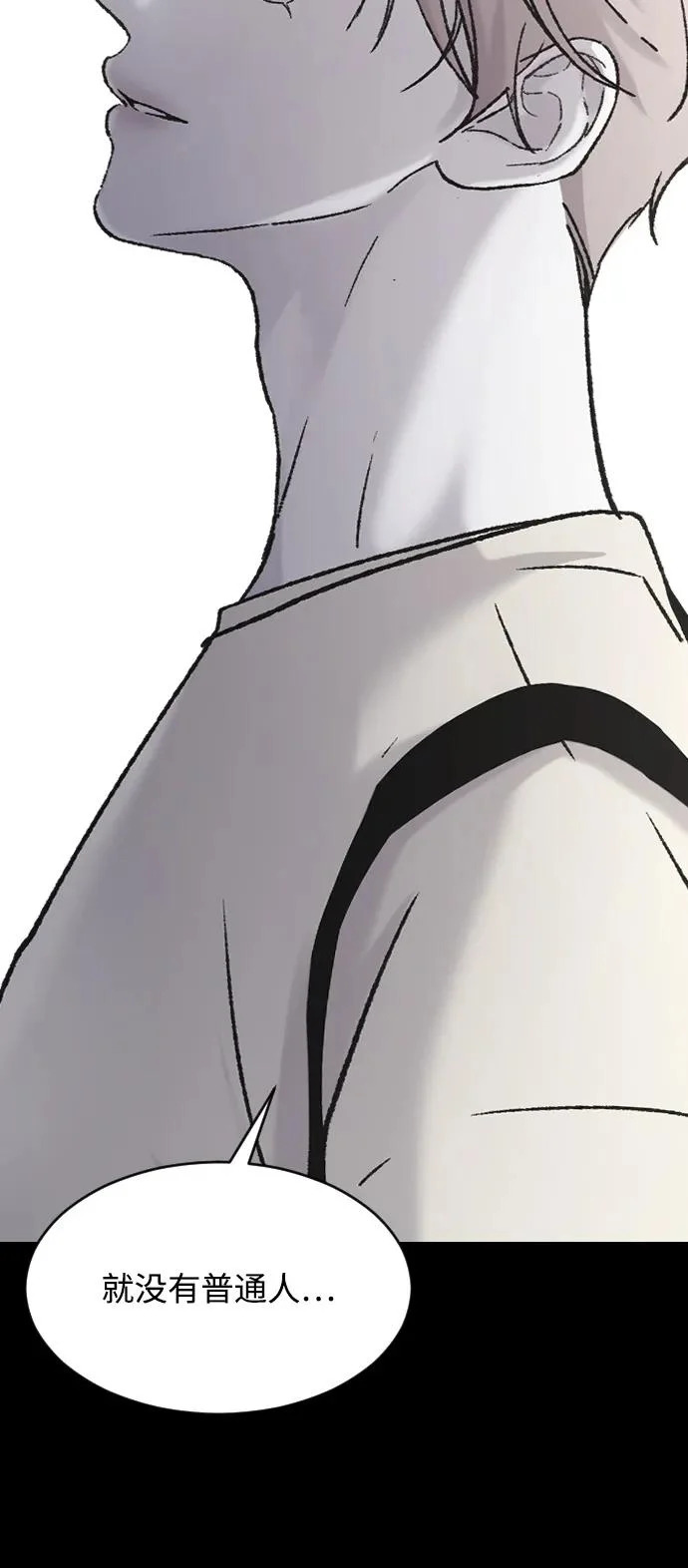 [第107话] 普通的 第68页