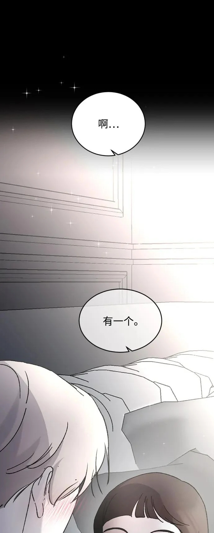 [第107话] 普通的 第69页