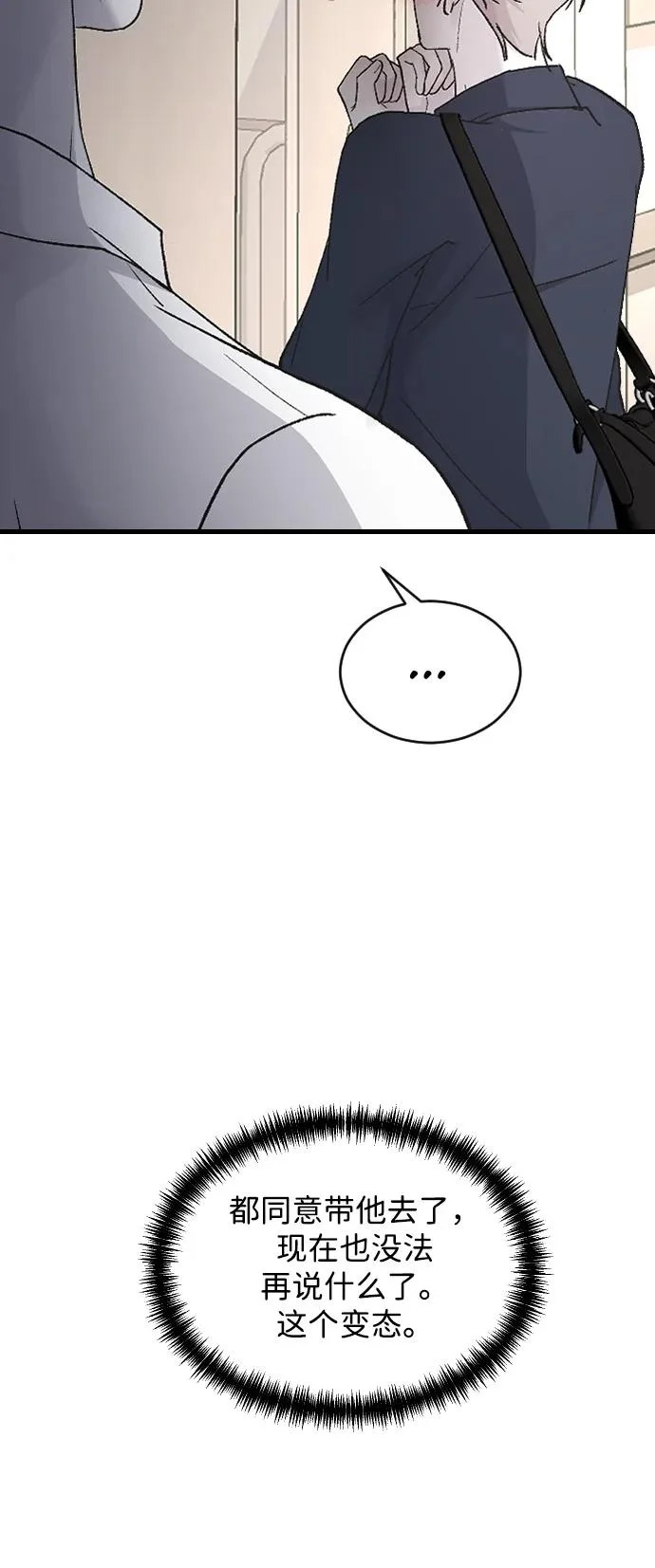 [第107话] 普通的 第72页