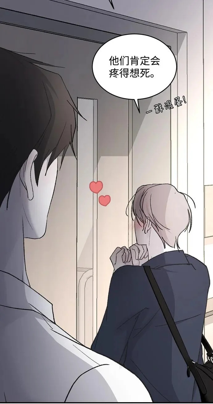 [第108话] 理想型 第3页