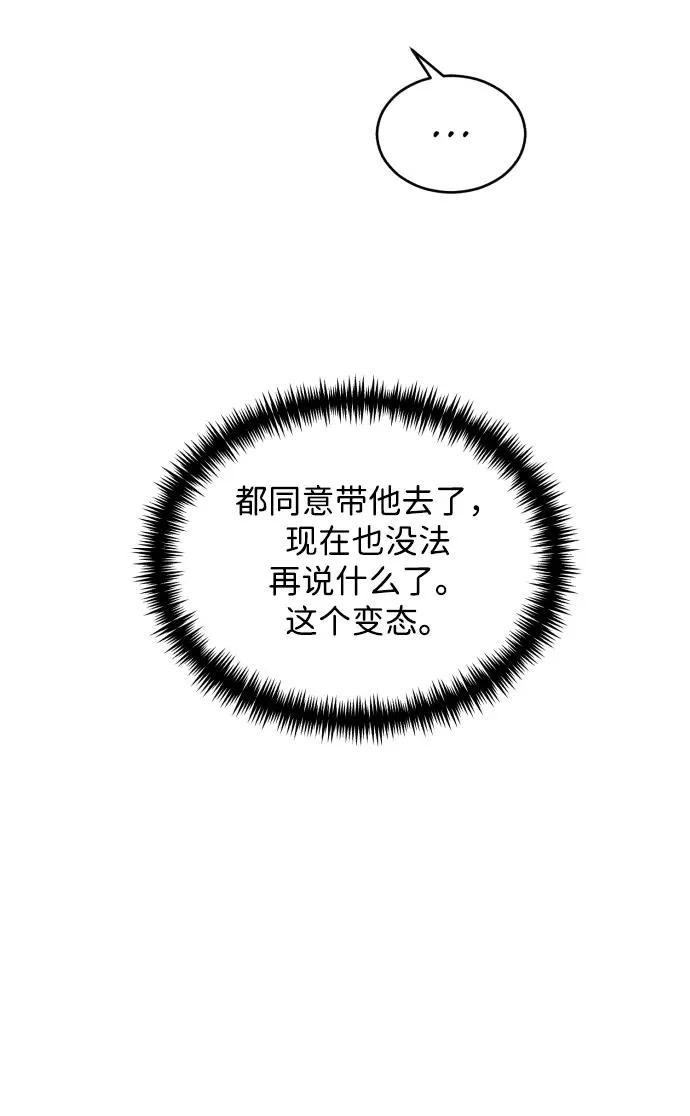 [第108话] 理想型 第4页