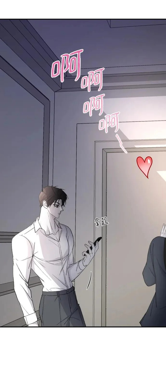 [第108话] 理想型 第5页