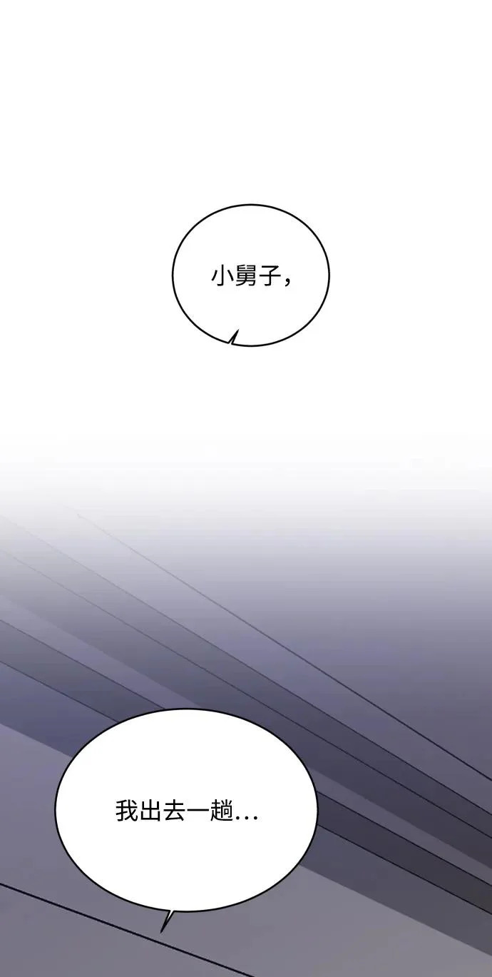 [第108话] 理想型 第6页