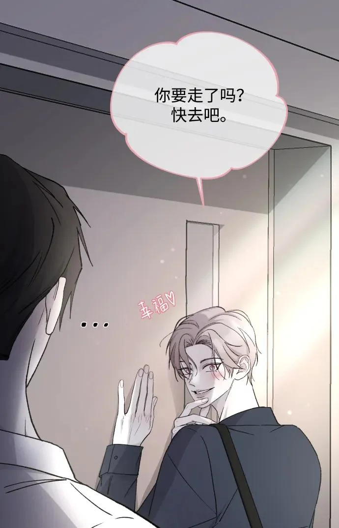 [第108话] 理想型 第7页