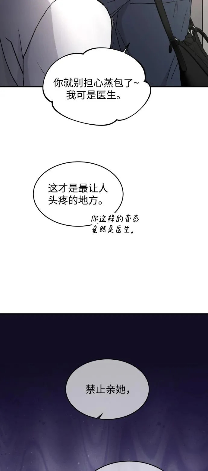 [第108话] 理想型 第8页