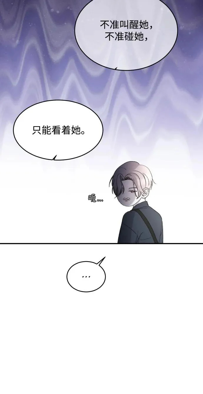 [第108话] 理想型 第9页