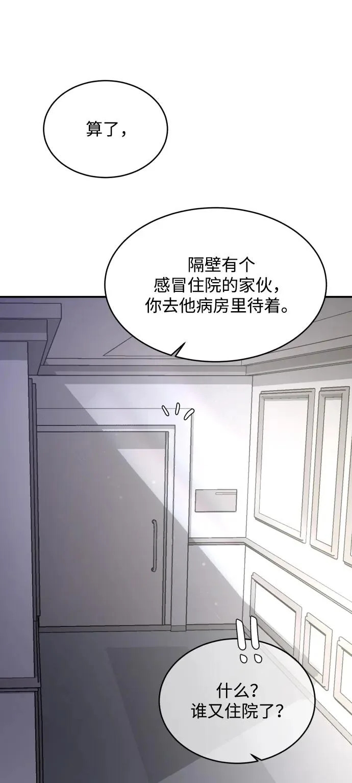 [第108话] 理想型 第10页