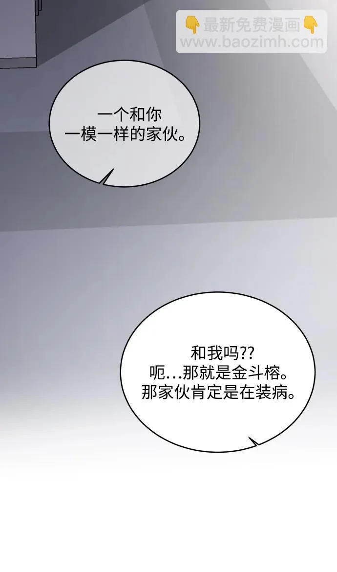 [第108话] 理想型 第11页