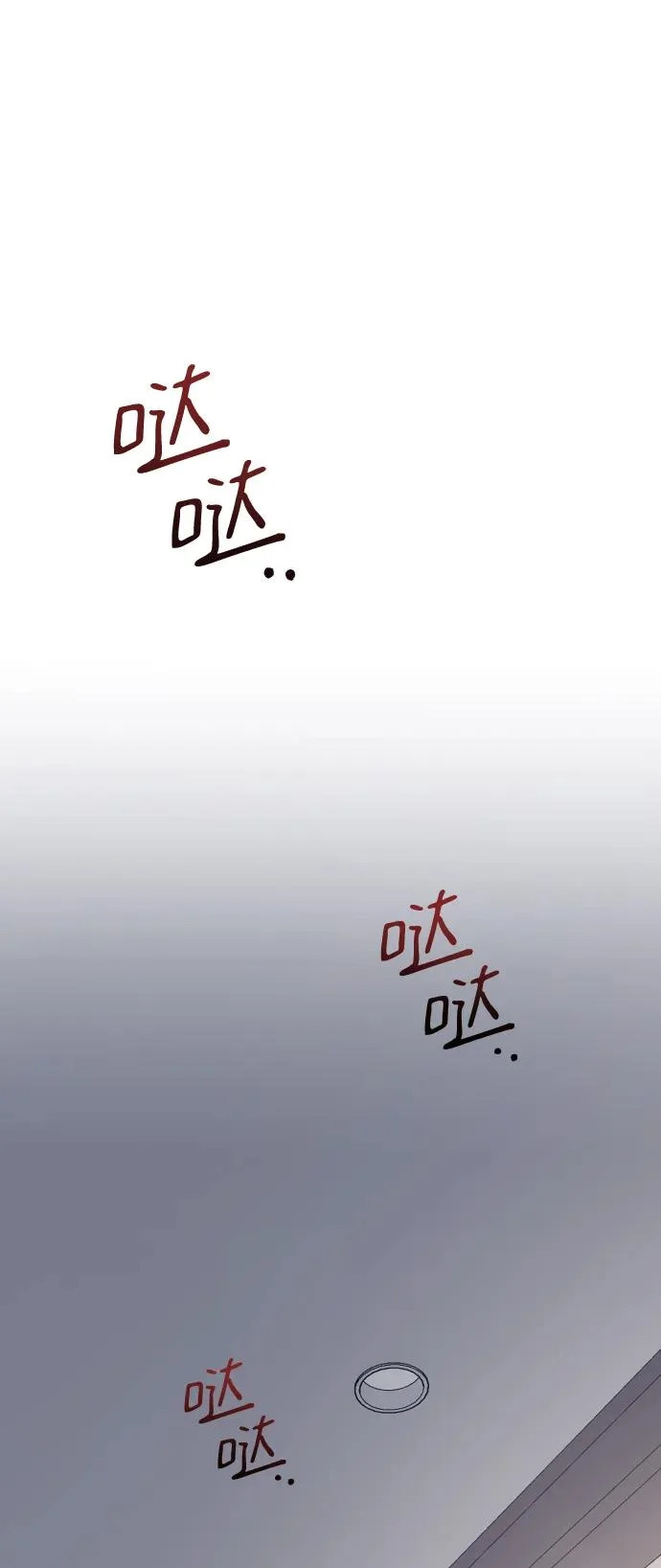 [第108话] 理想型 第17页