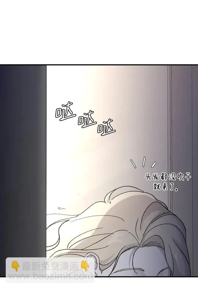 [第108话] 理想型 第24页
