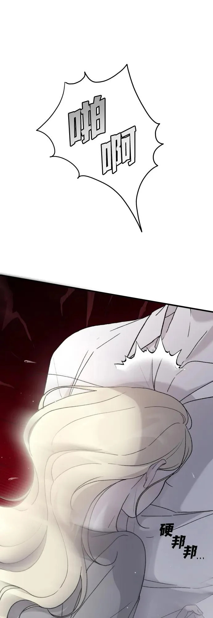[第108话] 理想型 第25页