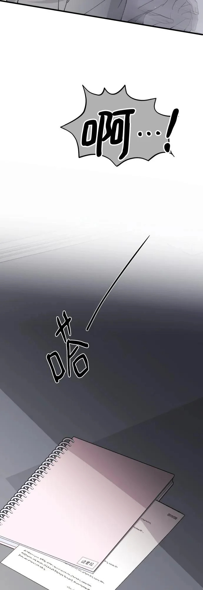 [第108话] 理想型 第26页