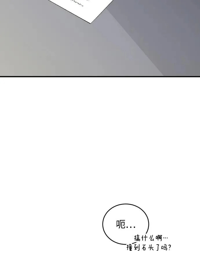 [第108话] 理想型 第27页