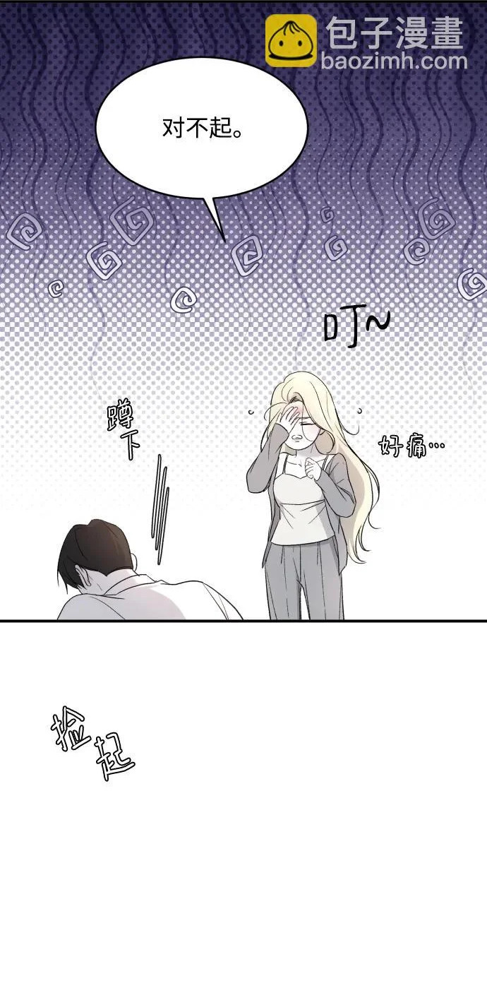 [第108话] 理想型 第28页