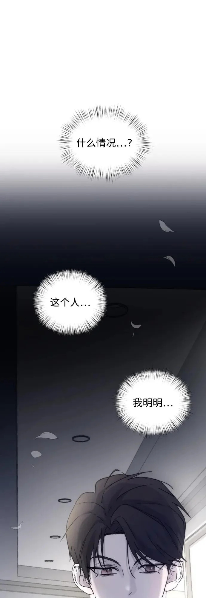 [第108话] 理想型 第32页