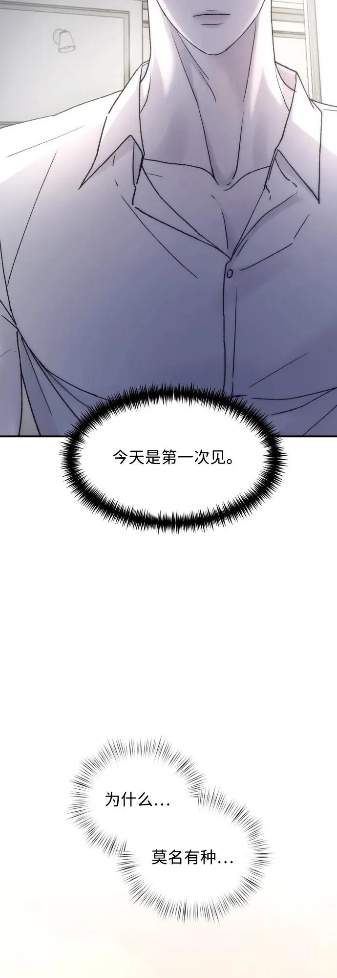 [第108话] 理想型 第33页