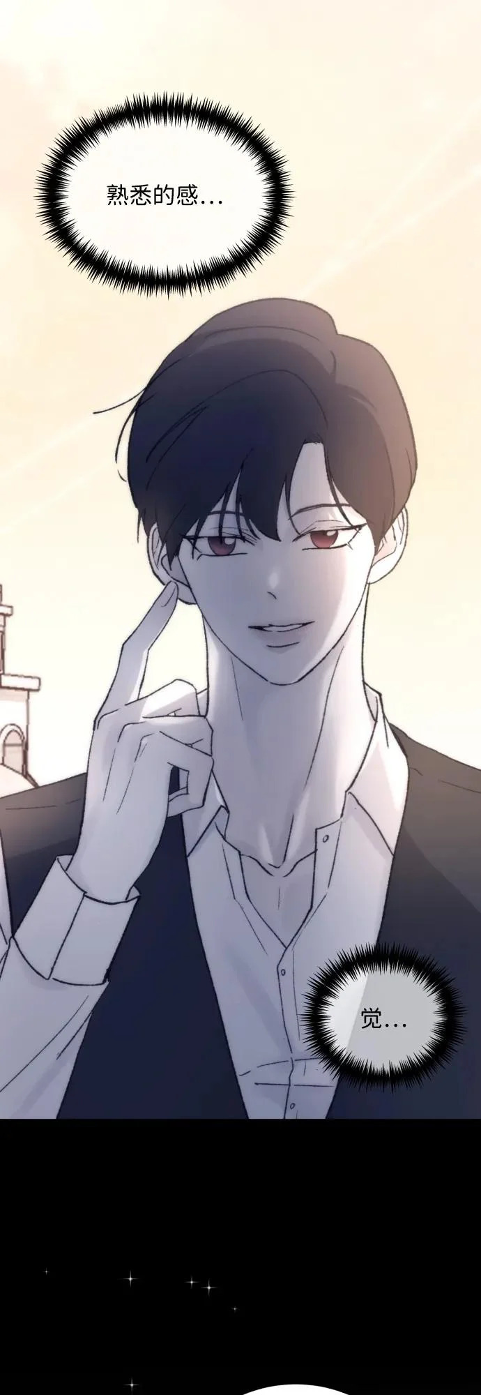 [第108话] 理想型 第34页