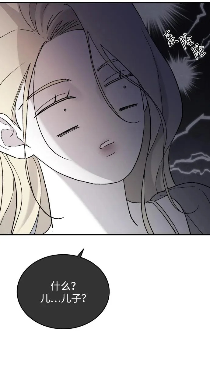 [第108话] 理想型 第37页