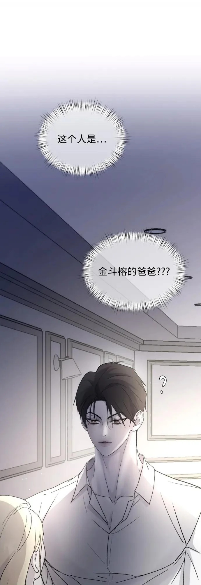 [第108话] 理想型 第38页