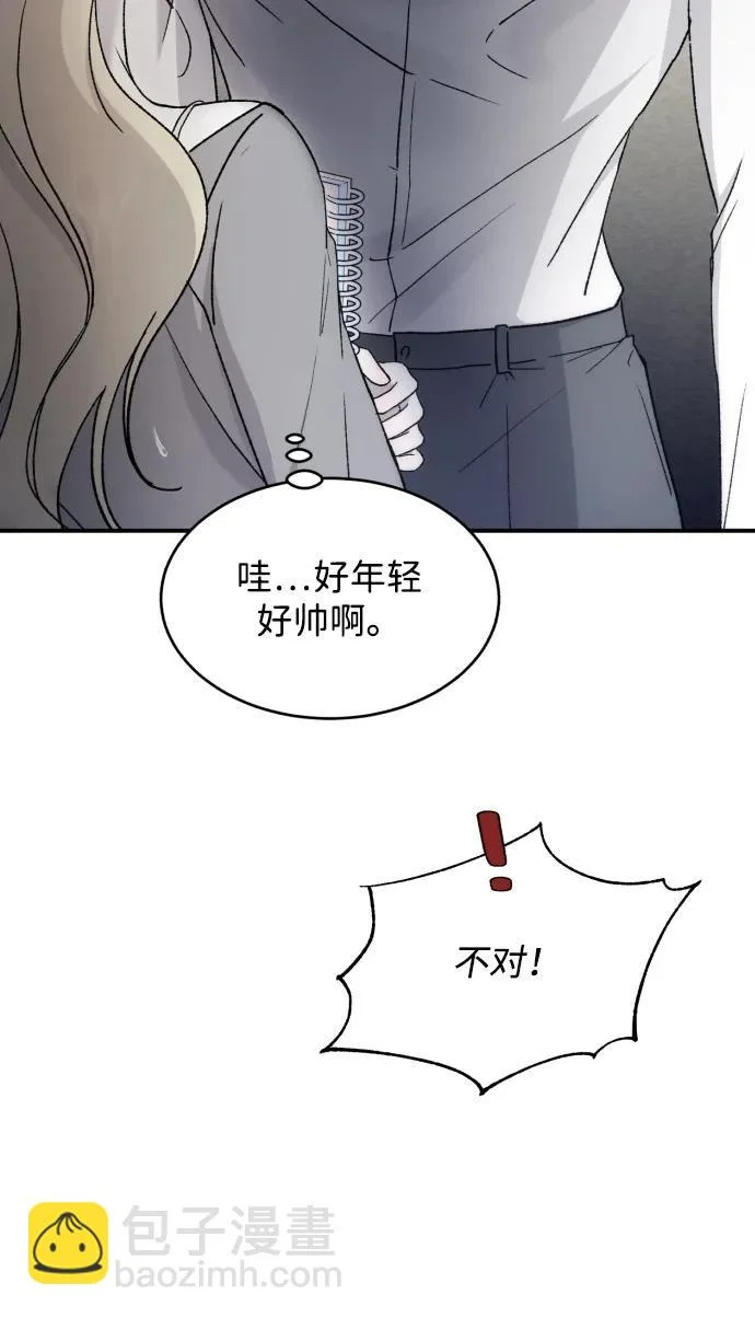 [第108话] 理想型 第39页
