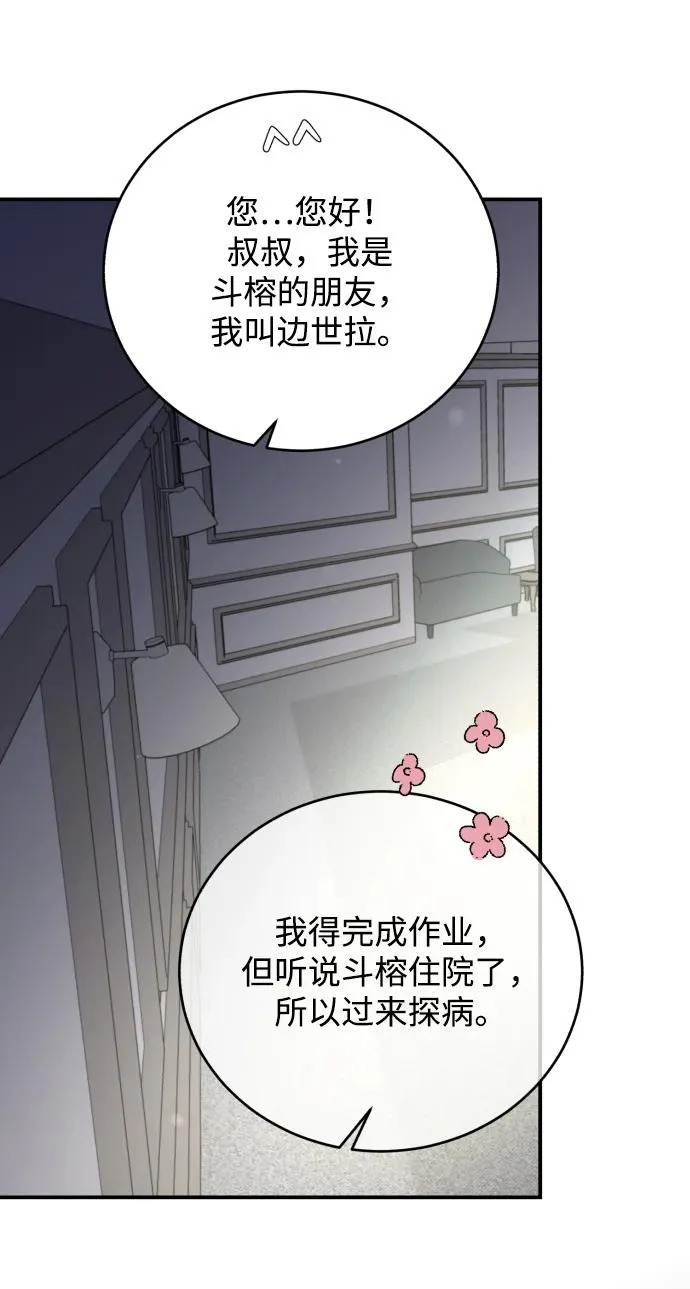 [第108话] 理想型 第40页