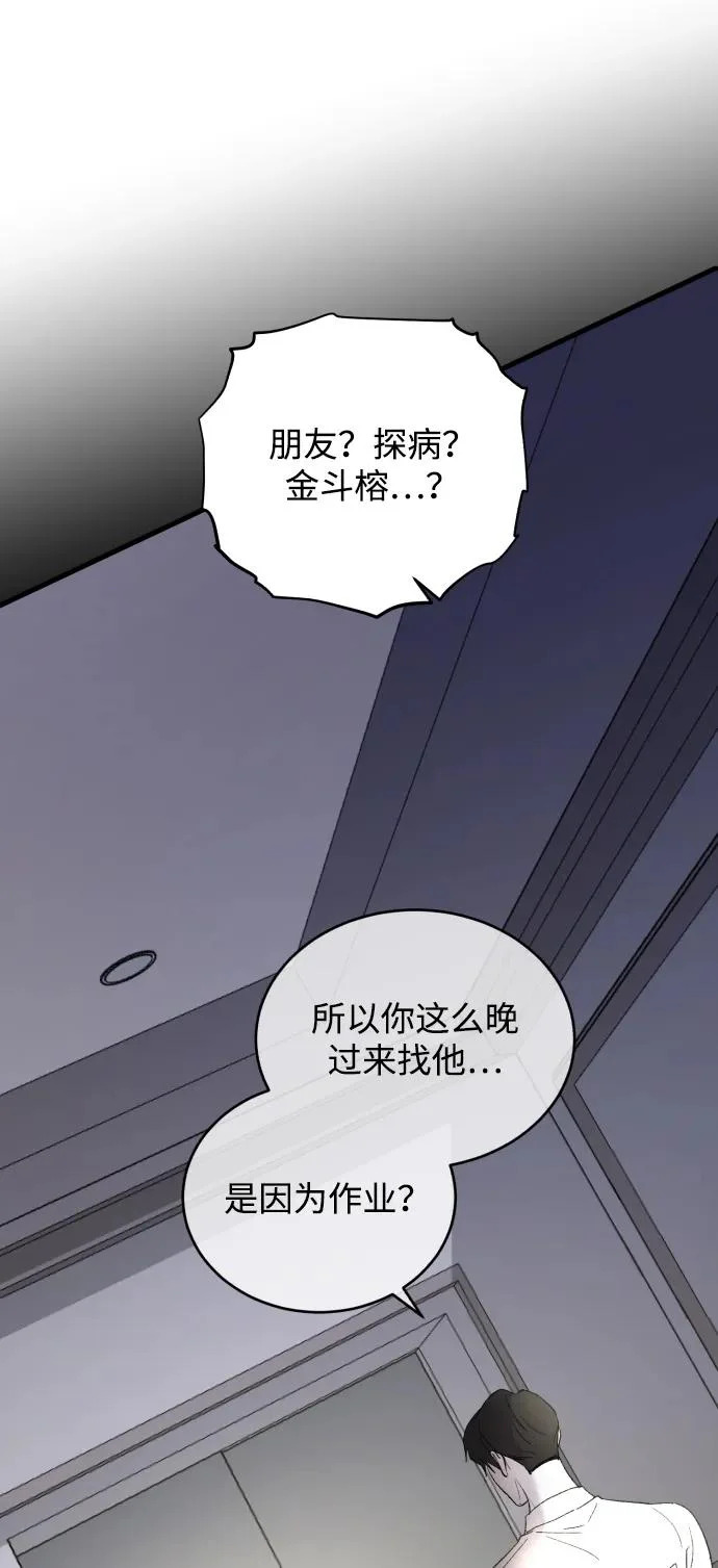 [第108话] 理想型 第41页