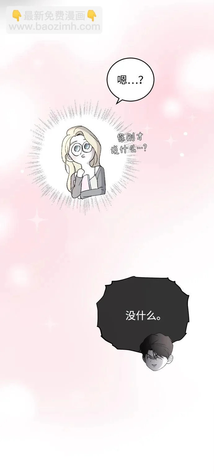 [第108话] 理想型 第44页