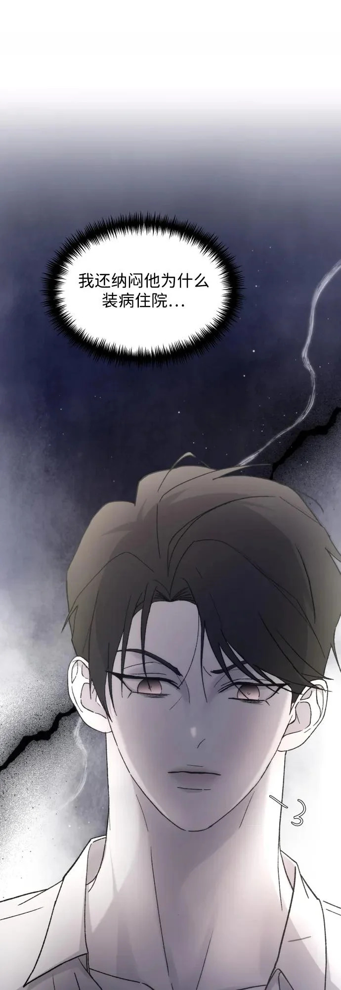 [第108话] 理想型 第45页