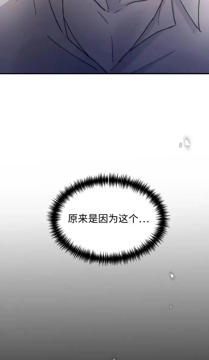 [第108话] 理想型 第46页