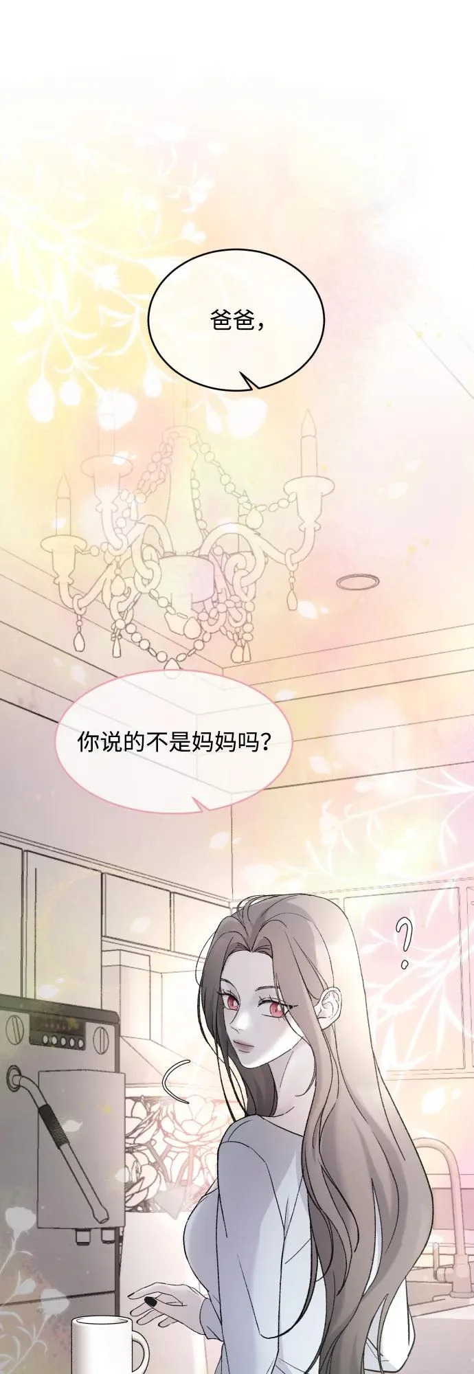 [第108话] 理想型 第52页