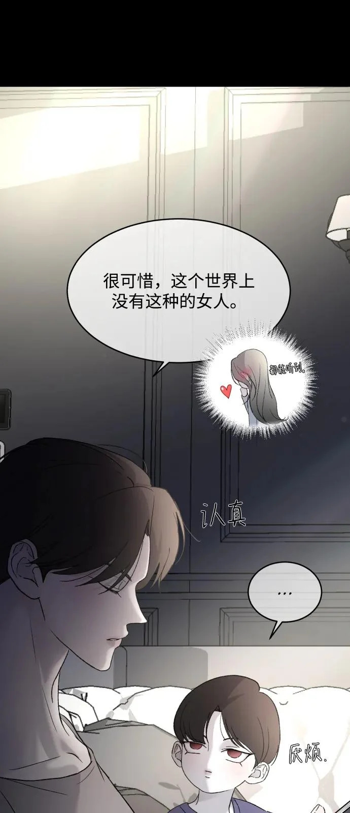 [第108话] 理想型 第56页