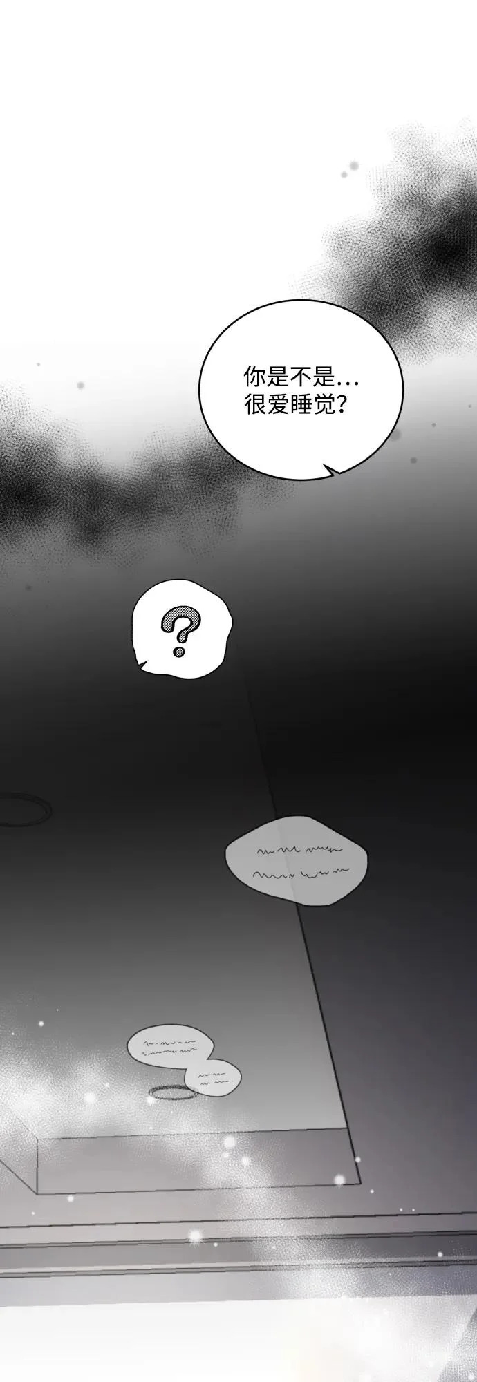 [第108话] 理想型 第63页
