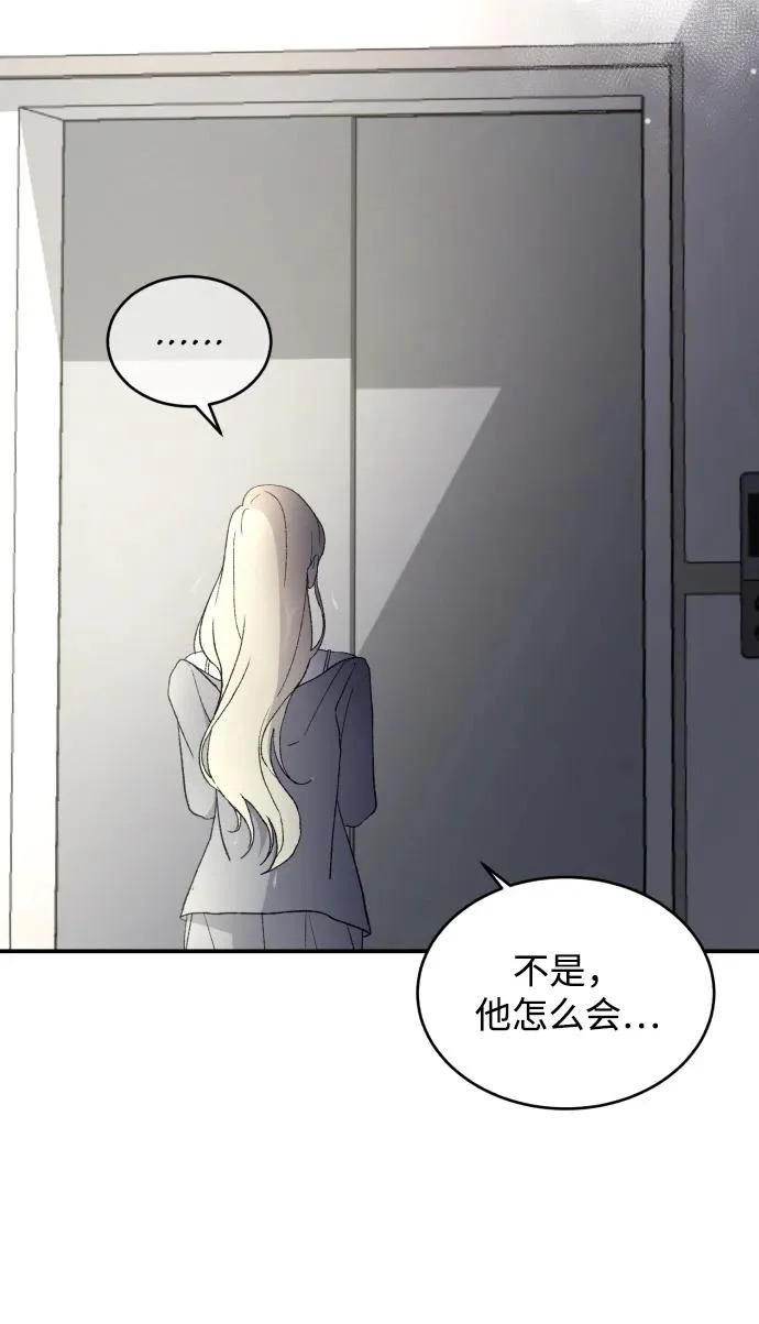 [第108话] 理想型 第64页