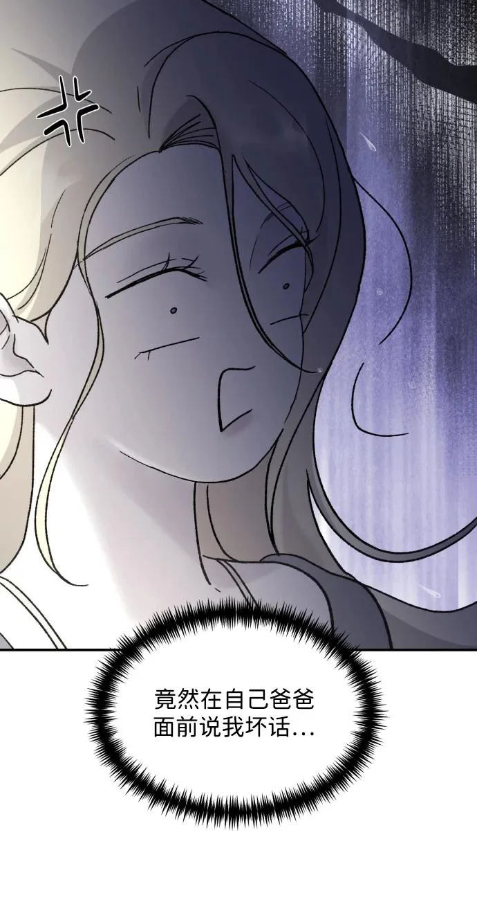 [第108话] 理想型 第66页