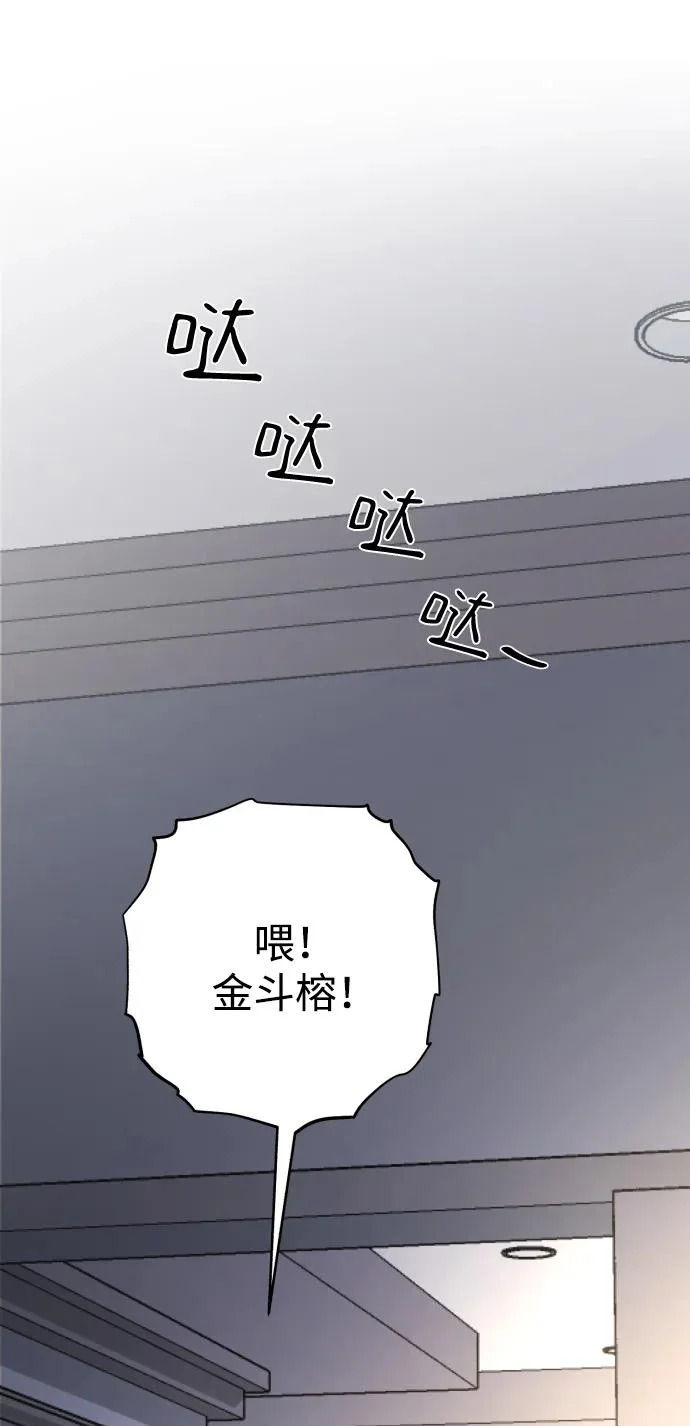 [第108话] 理想型 第70页