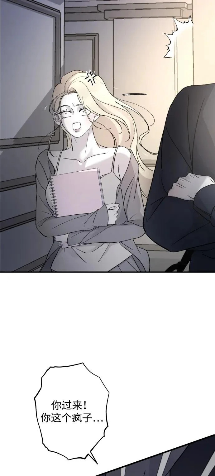[第108话] 理想型 第71页