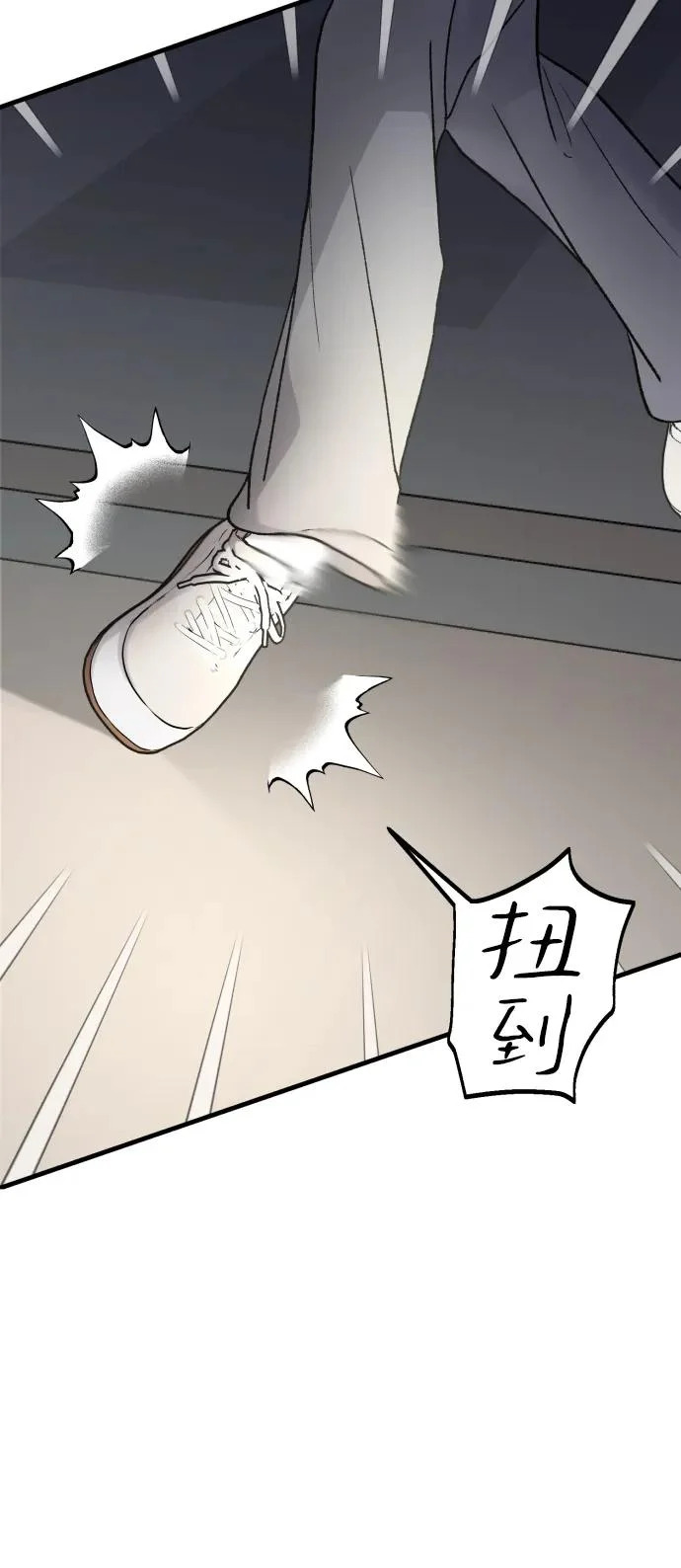 [第108话] 理想型 第72页
