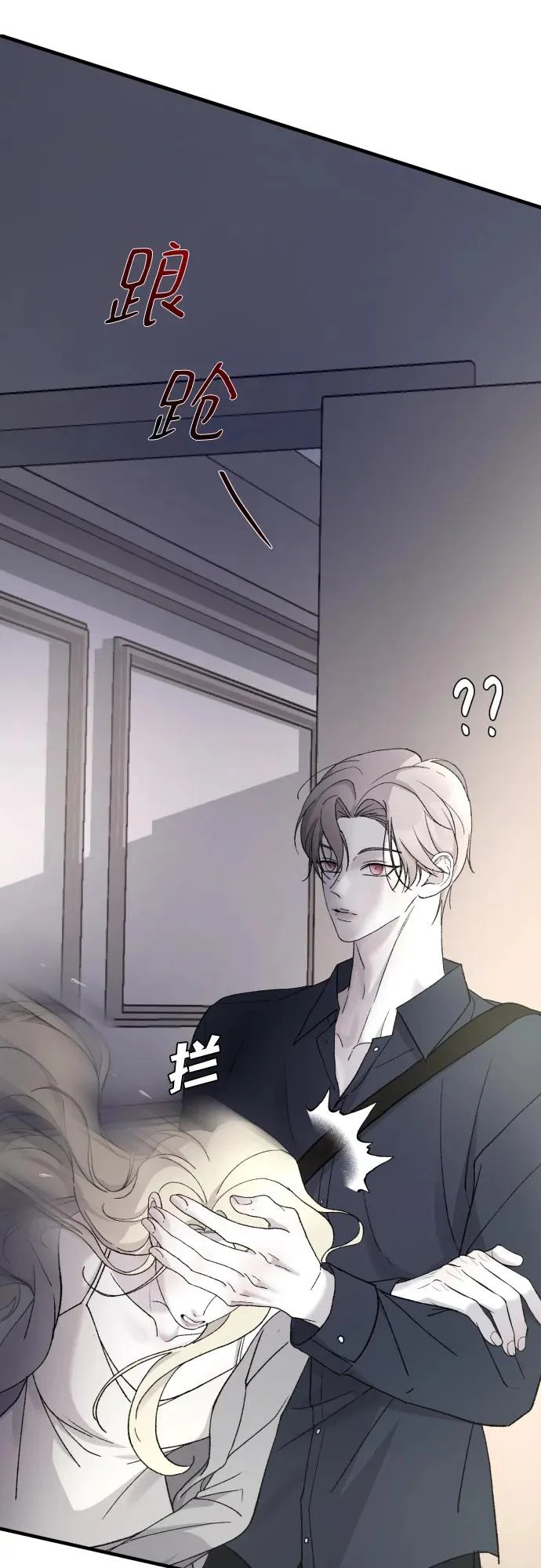 [第108话] 理想型 第74页