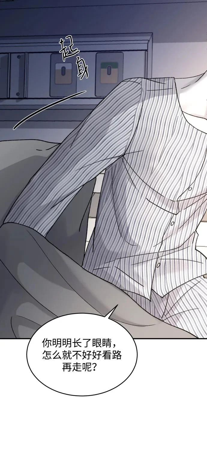 [第108话] 理想型 第77页