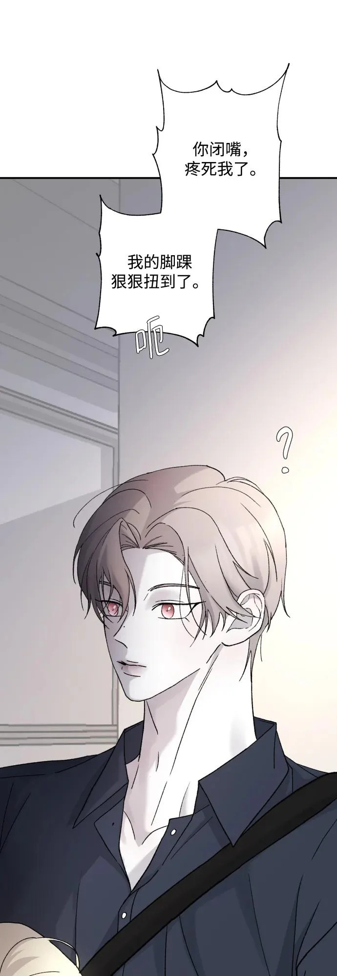[第108话] 理想型 第78页