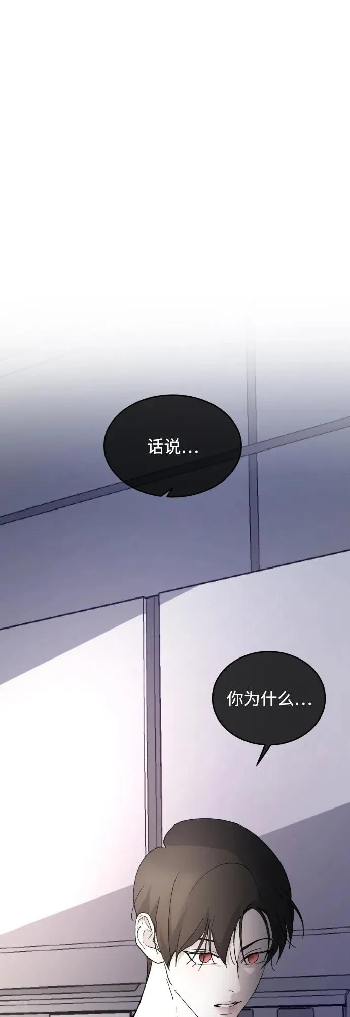 [第108话] 理想型 第80页
