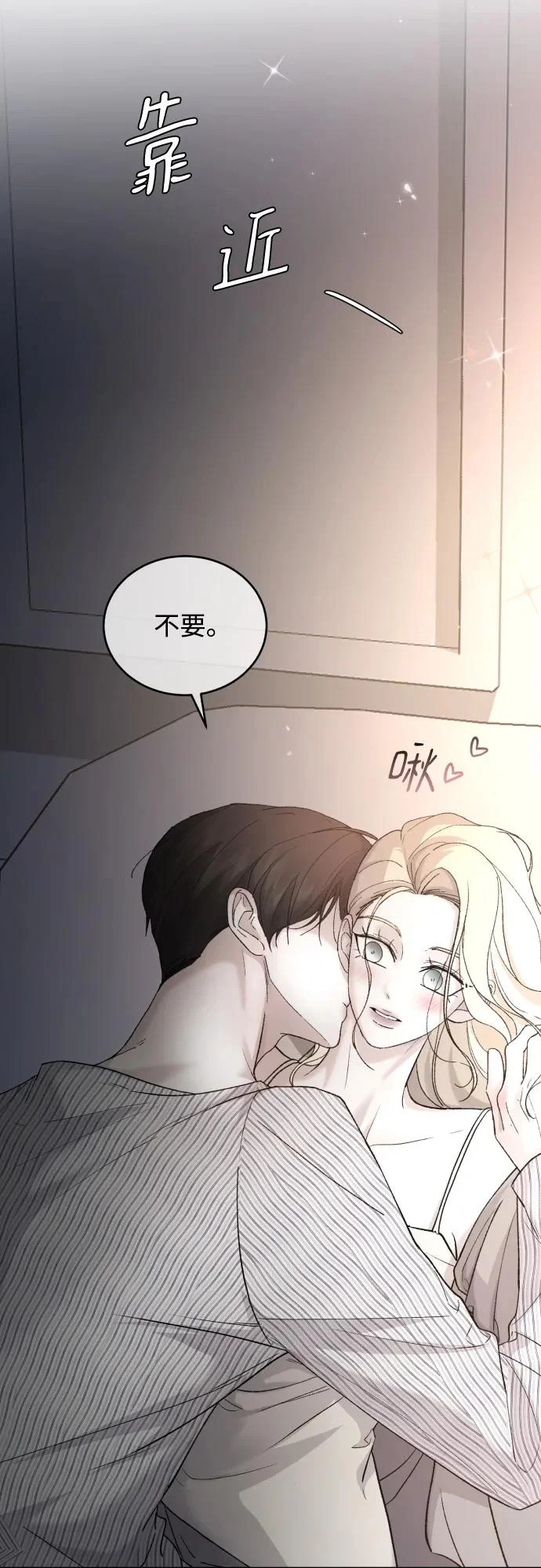 [第110话] 怎么忍得住 第10页