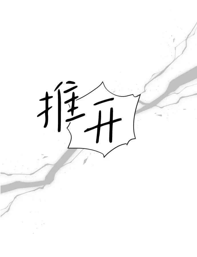 [第110话] 怎么忍得住 第12页