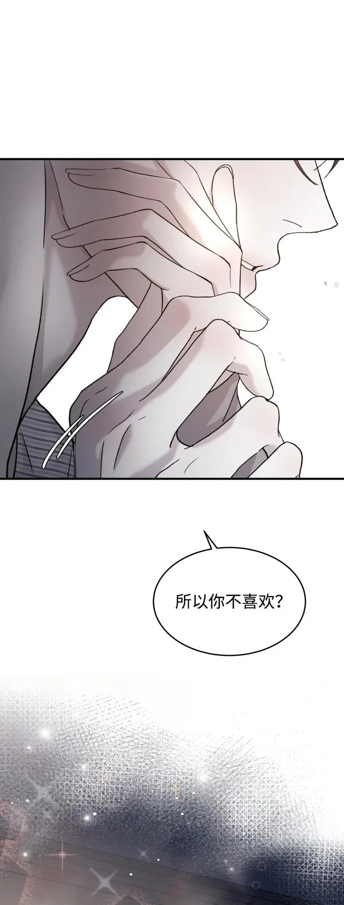 [第110话] 怎么忍得住 第15页